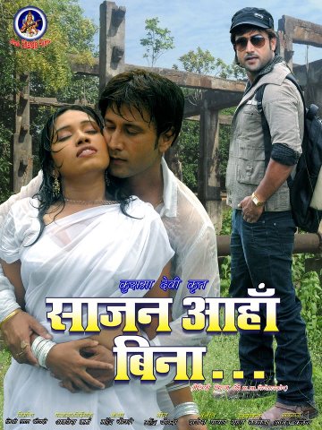 Saajan (1991) Movie Mp3 Songs Download